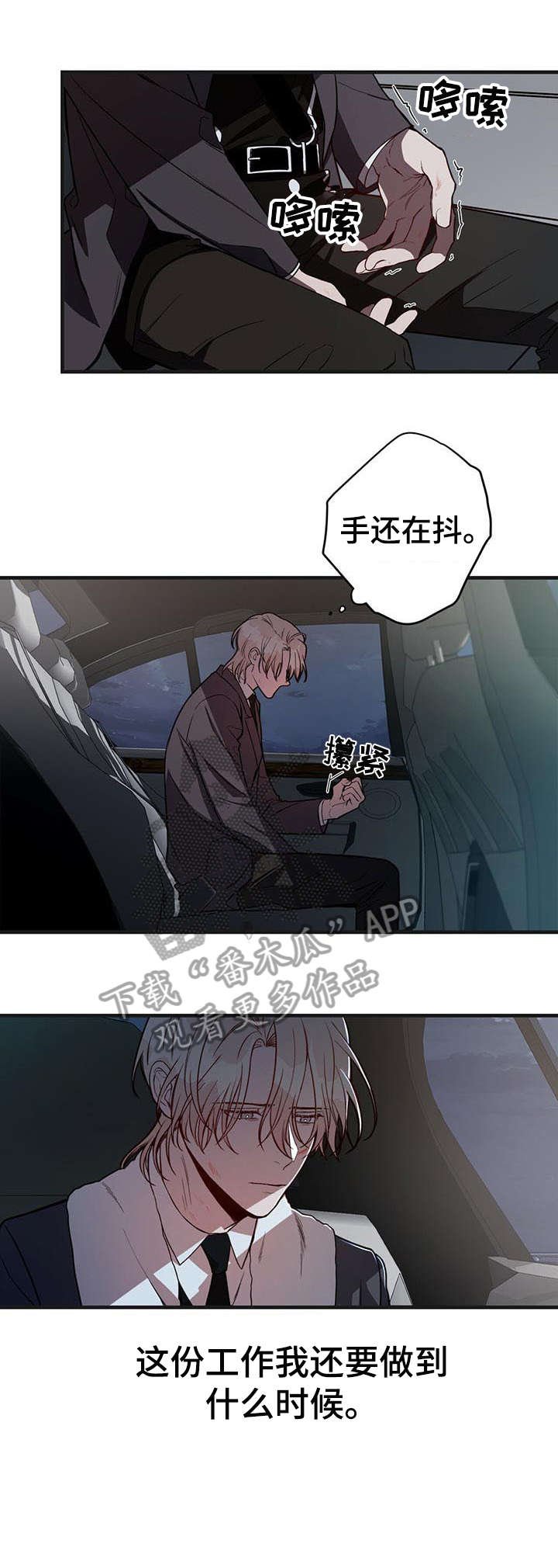 第8章：该死