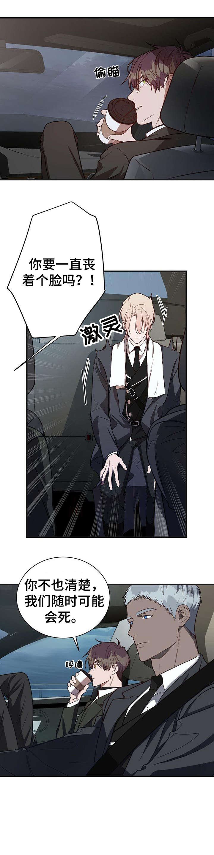 第8章：该死