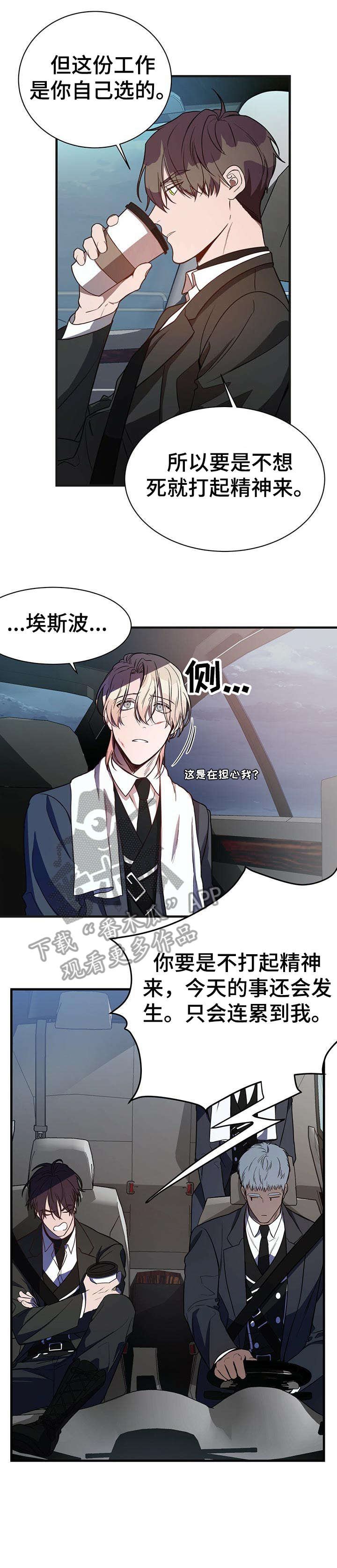 第8章：该死