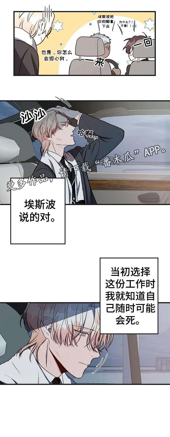 第8章：该死