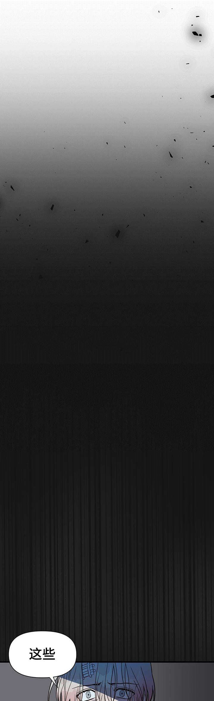第8章：该死