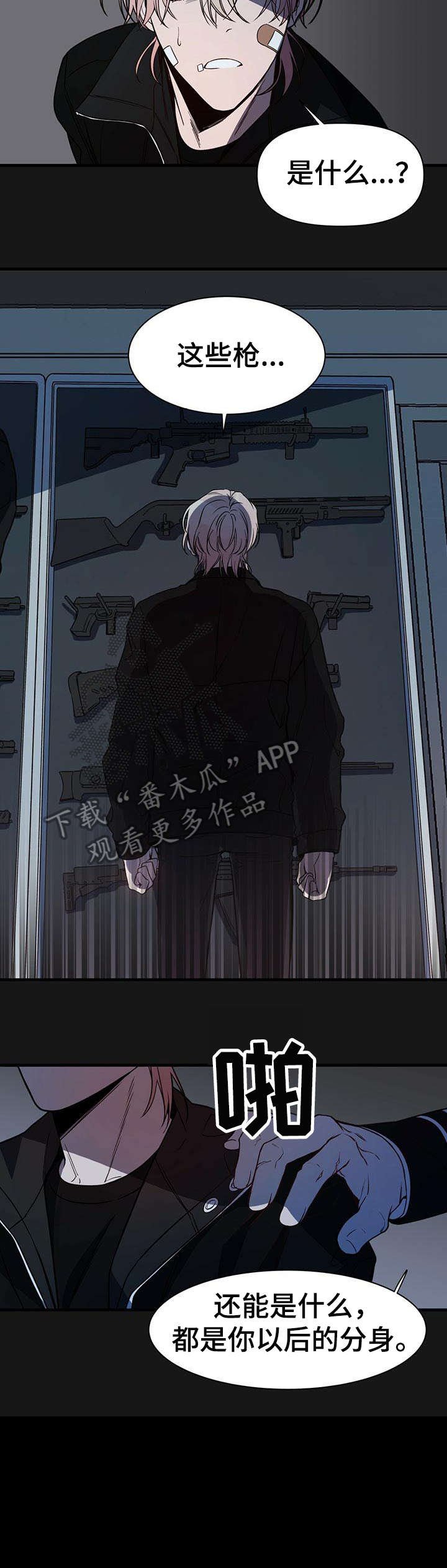 第8章：该死