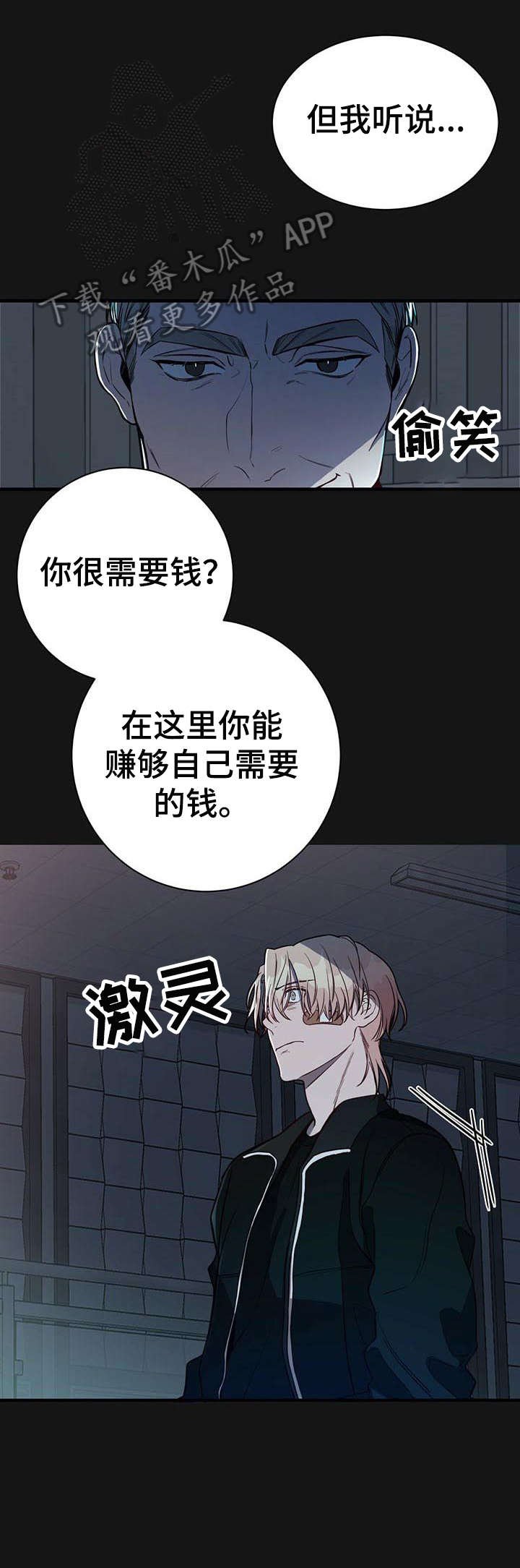 第8章：该死