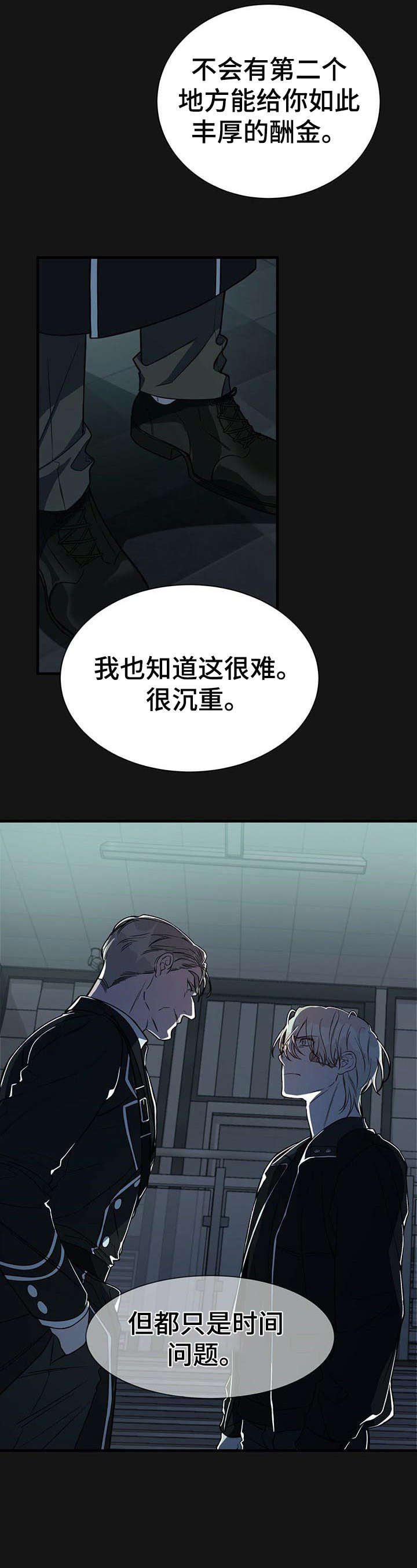 第8章：该死
