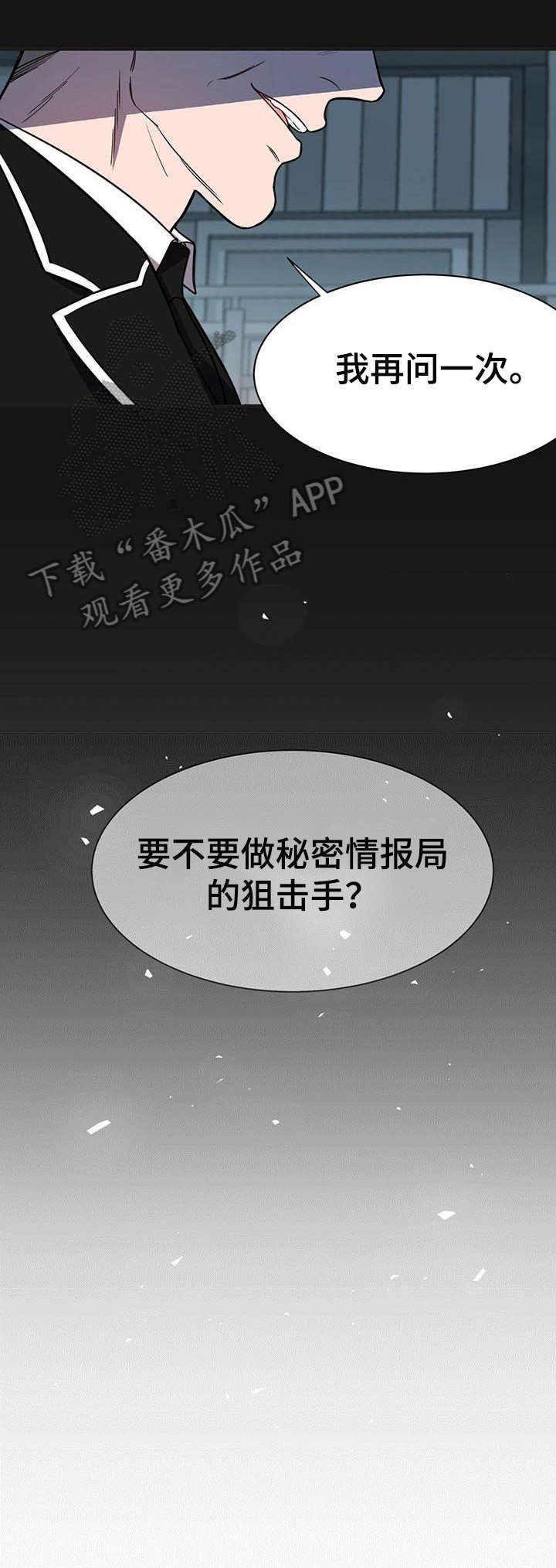 第8章：该死