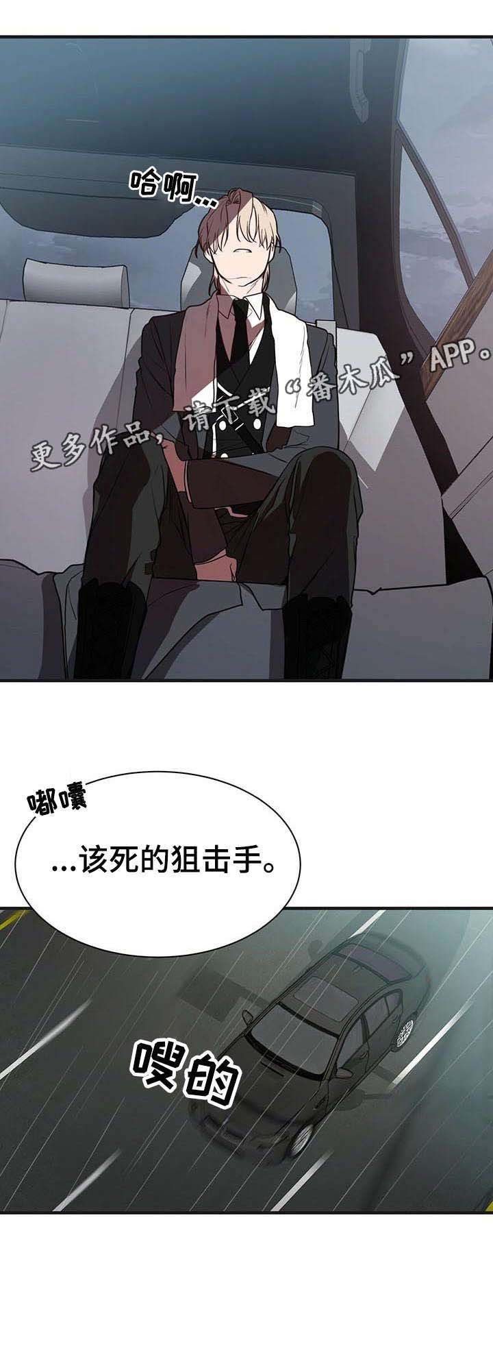 第8章：该死