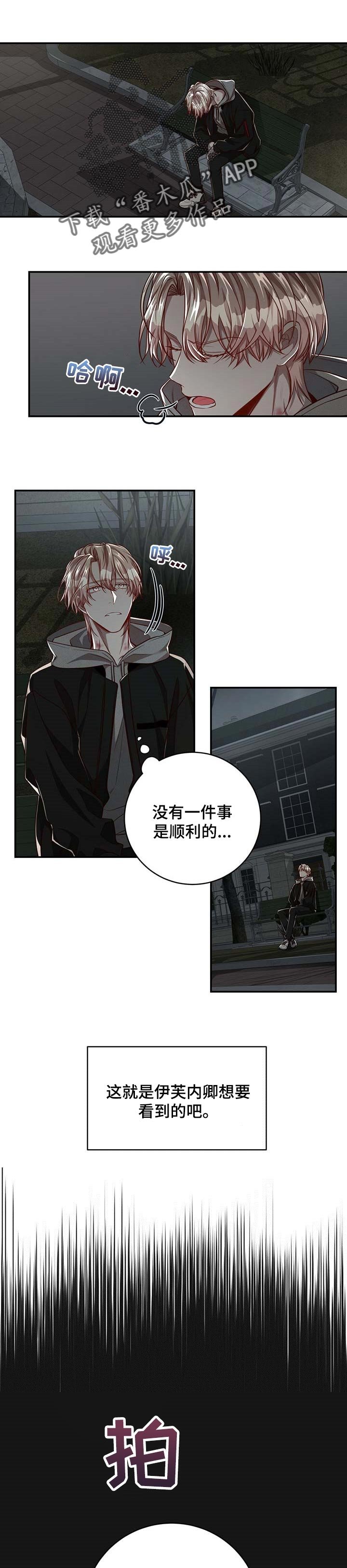 第80章：【第二季】应该能帮到他吧