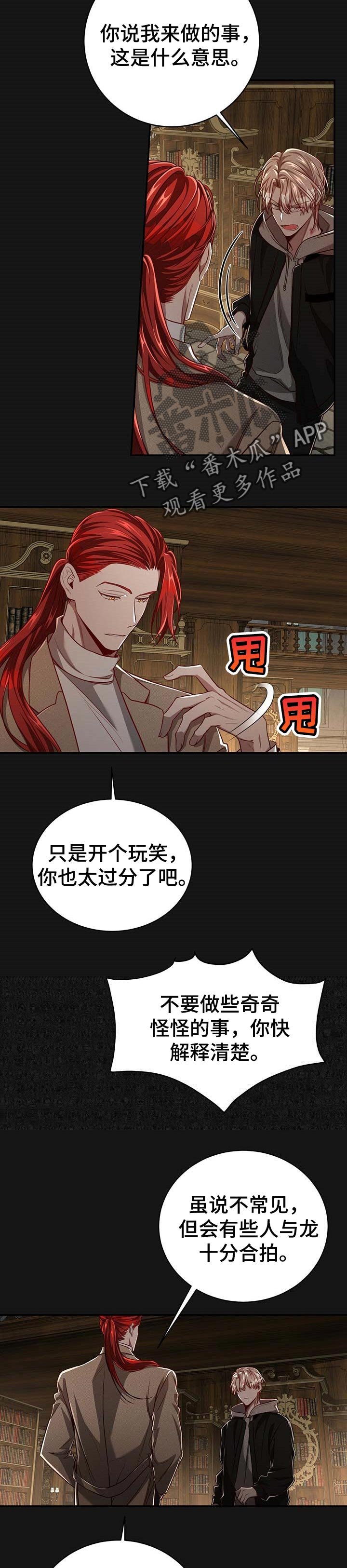 第80章：【第二季】应该能帮到他吧