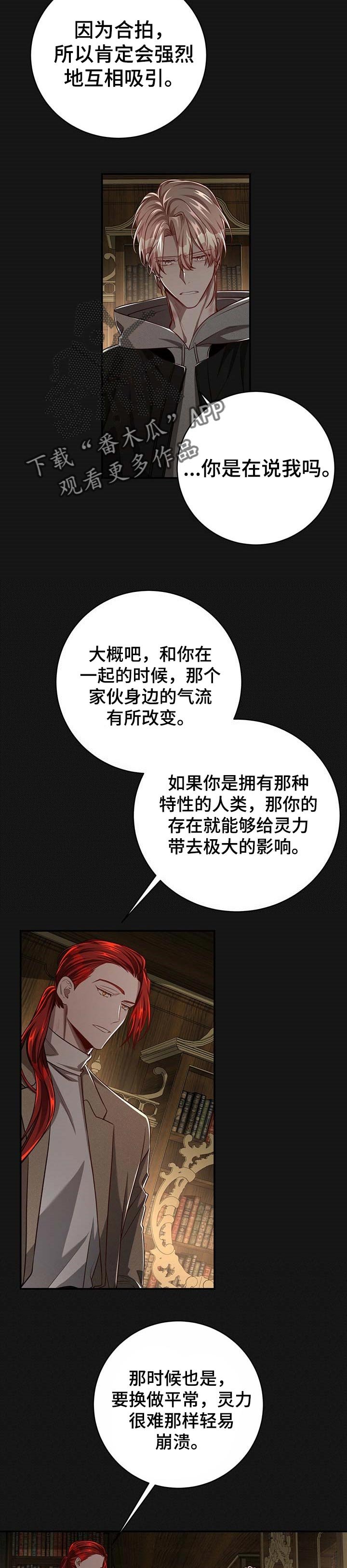 第80章：【第二季】应该能帮到他吧