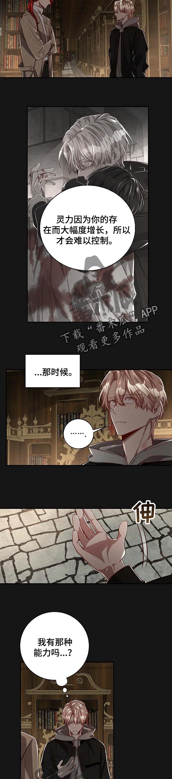 第80章：【第二季】应该能帮到他吧
