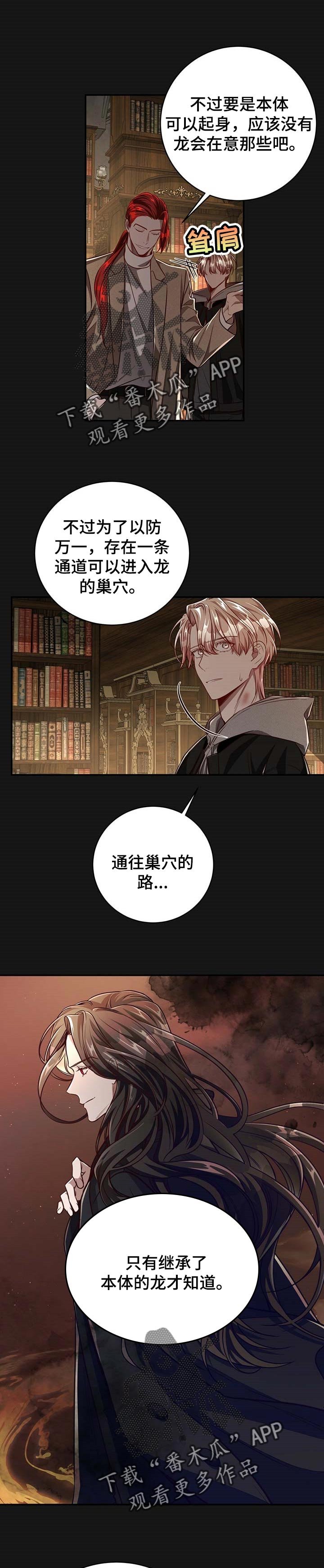 第80章：【第二季】应该能帮到他吧
