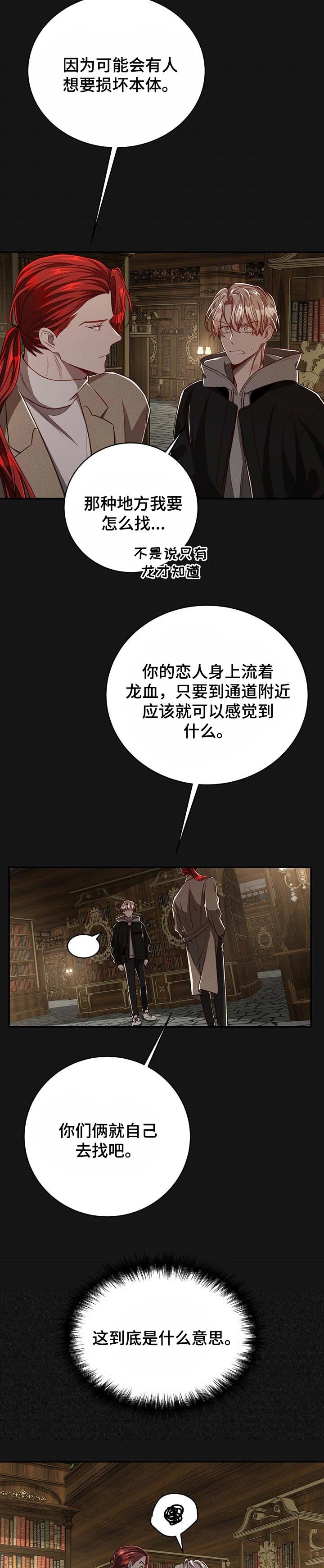 第80章：【第二季】应该能帮到他吧