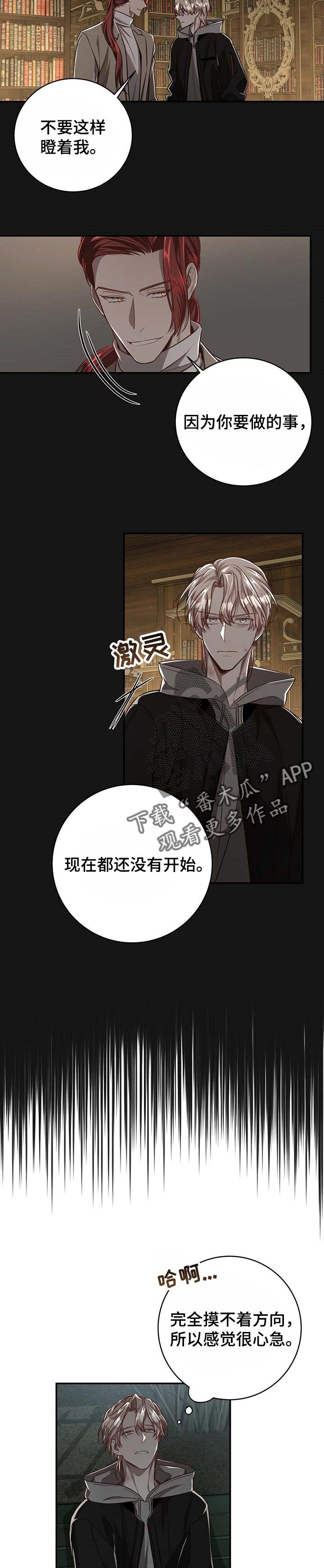 第80章：【第二季】应该能帮到他吧