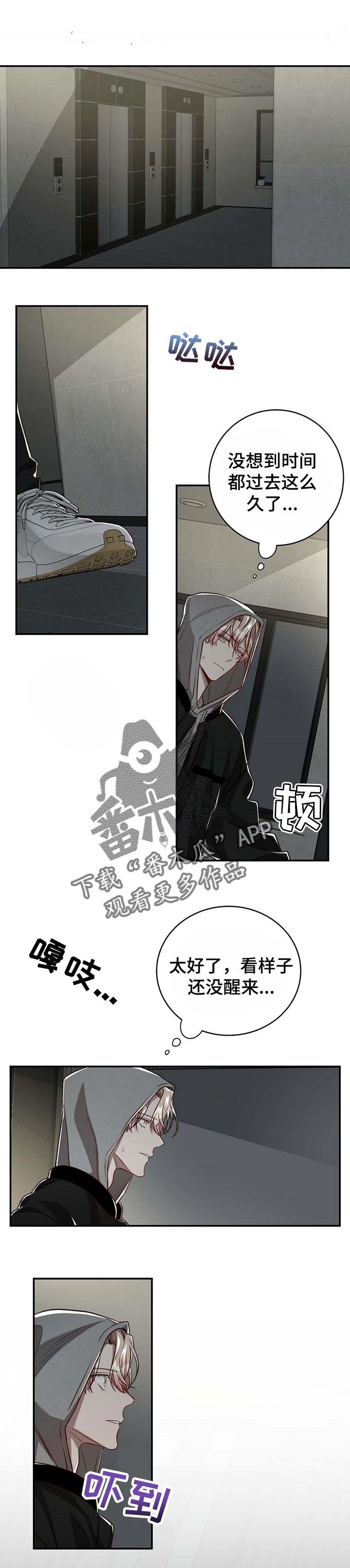 第81章：【第二季】只有你自己