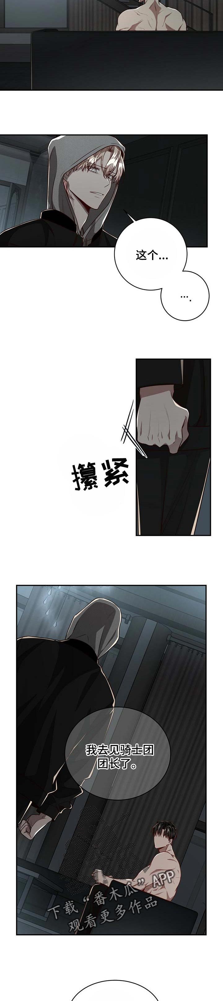 第81章：【第二季】只有你自己