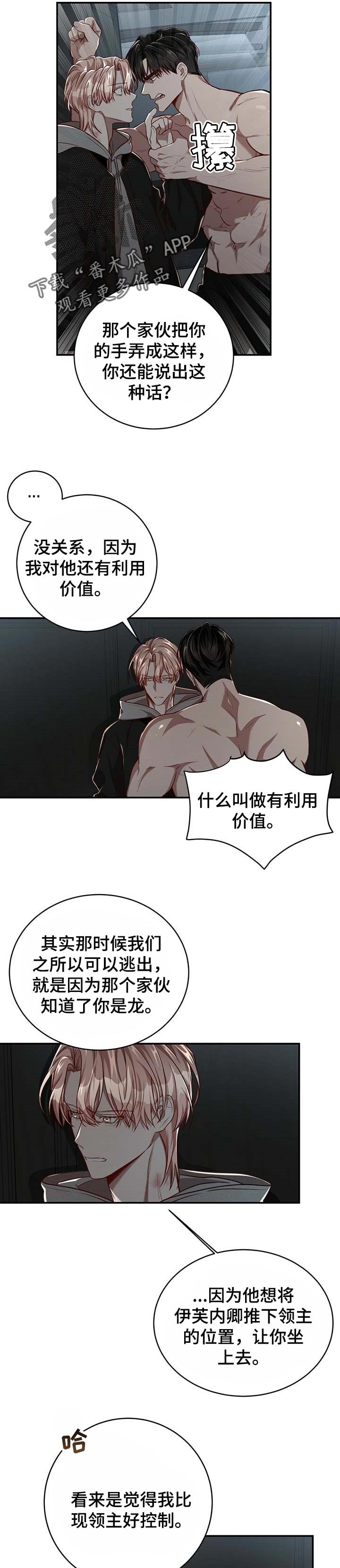 第81章：【第二季】只有你自己