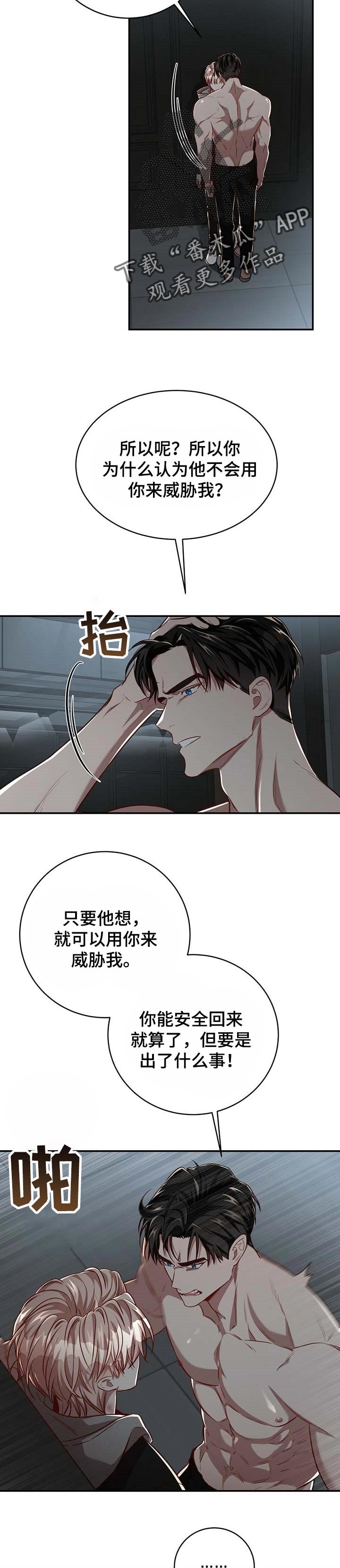 第81章：【第二季】只有你自己