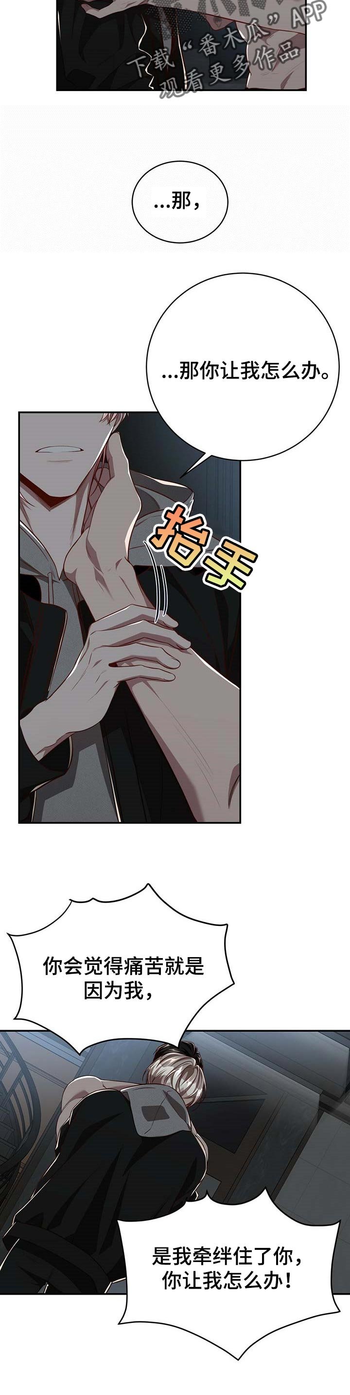 第82章：【第二季】没有放开你的想法