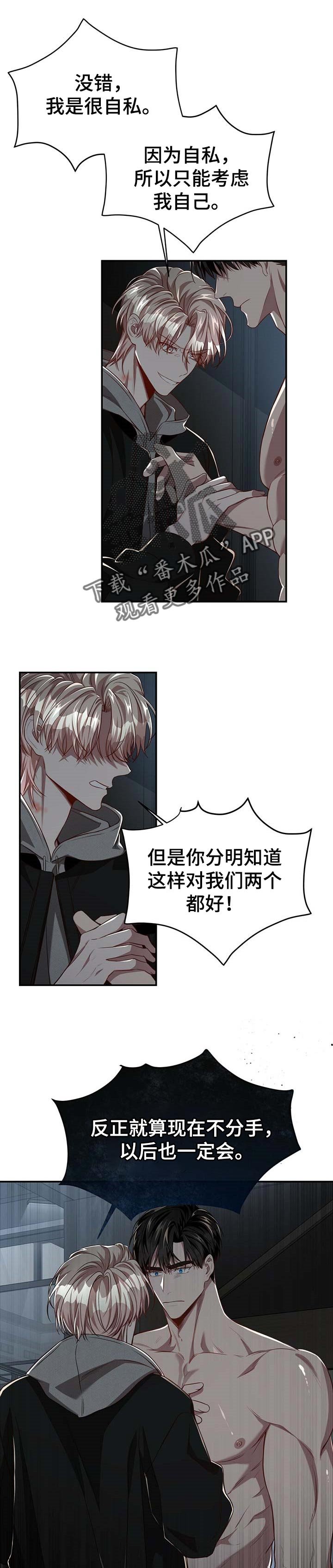 第82章：【第二季】没有放开你的想法