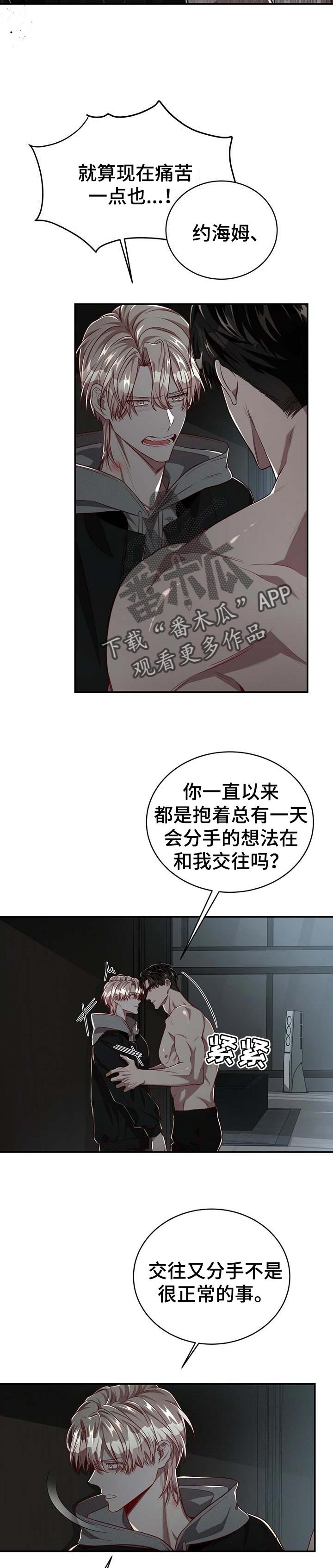 第82章：【第二季】没有放开你的想法