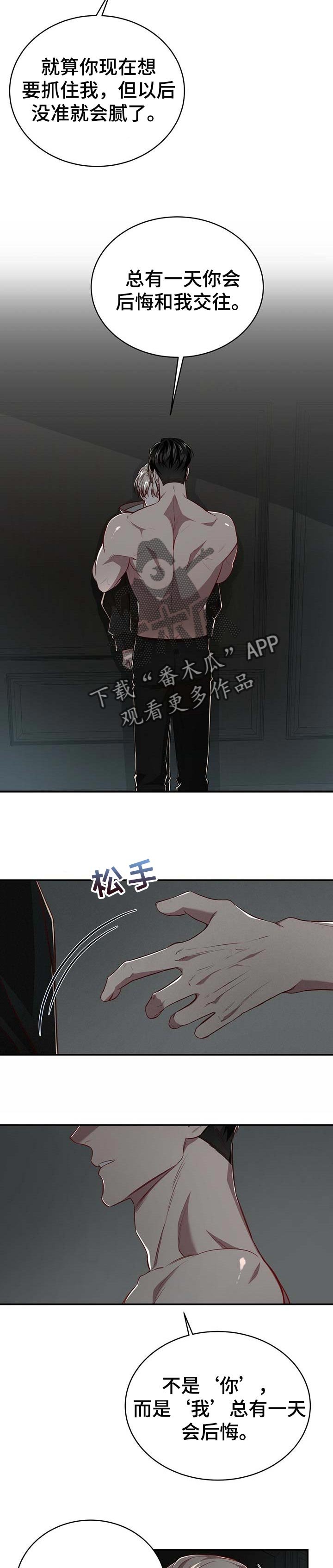 第82章：【第二季】没有放开你的想法