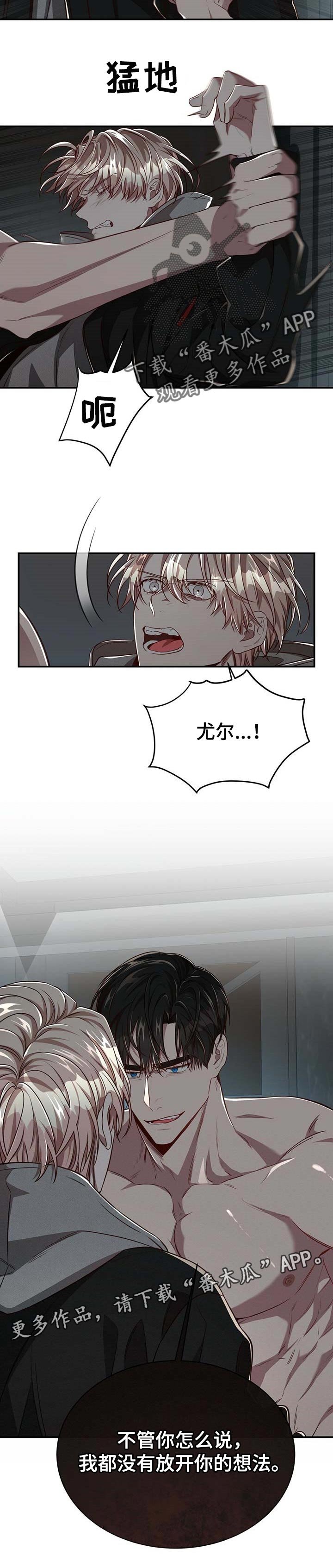 第82章：【第二季】没有放开你的想法