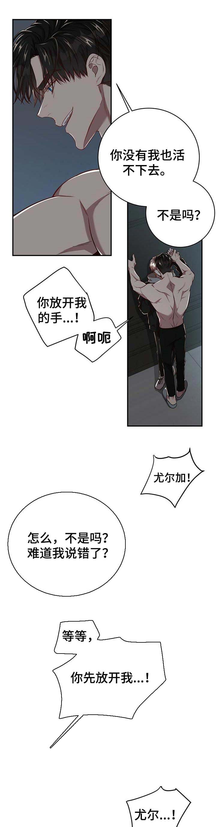 第83章：【第二季】到腻为止