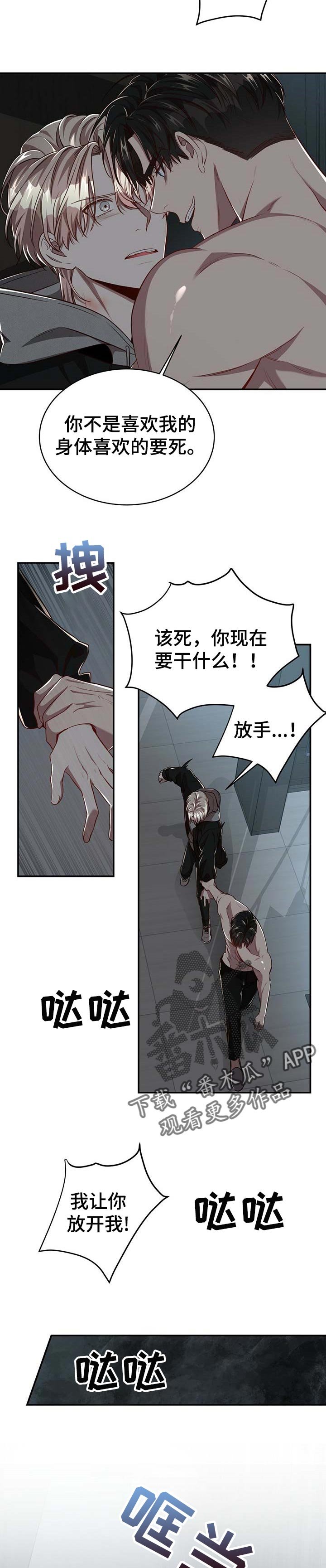 第83章：【第二季】到腻为止