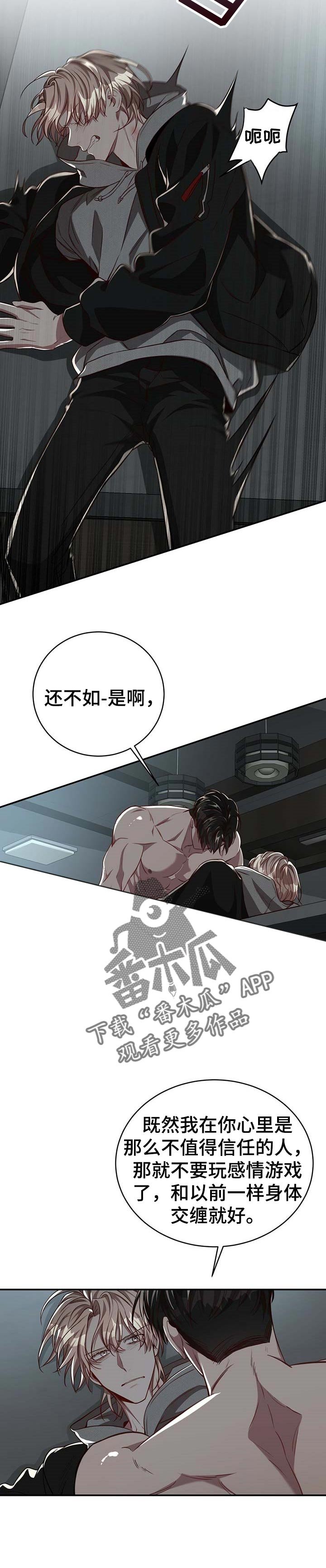 第83章：【第二季】到腻为止