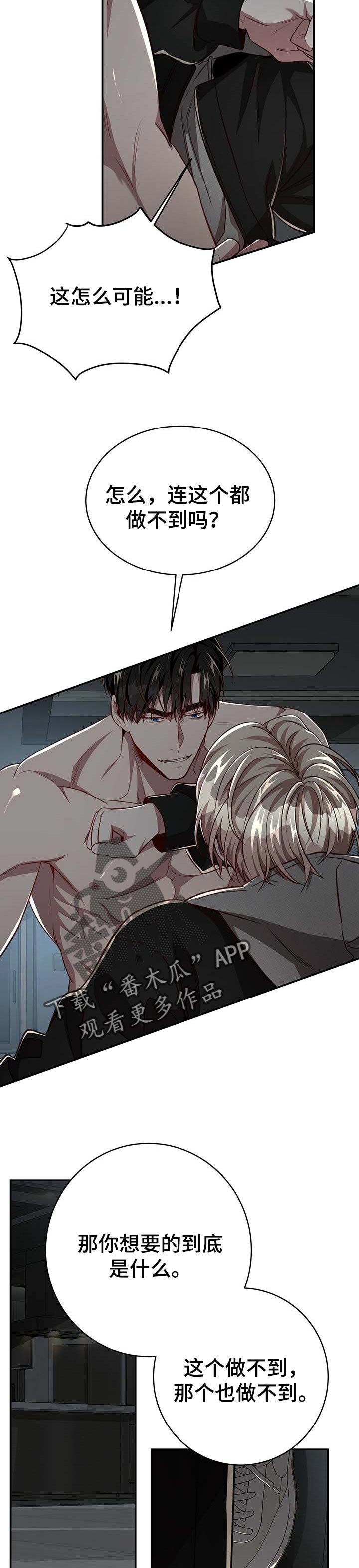 第83章：【第二季】到腻为止