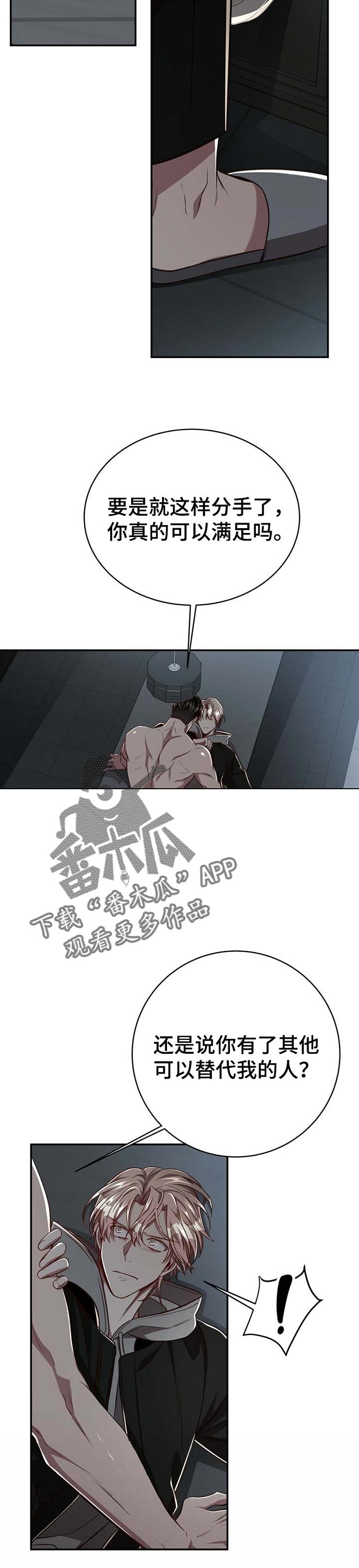 第83章：【第二季】到腻为止
