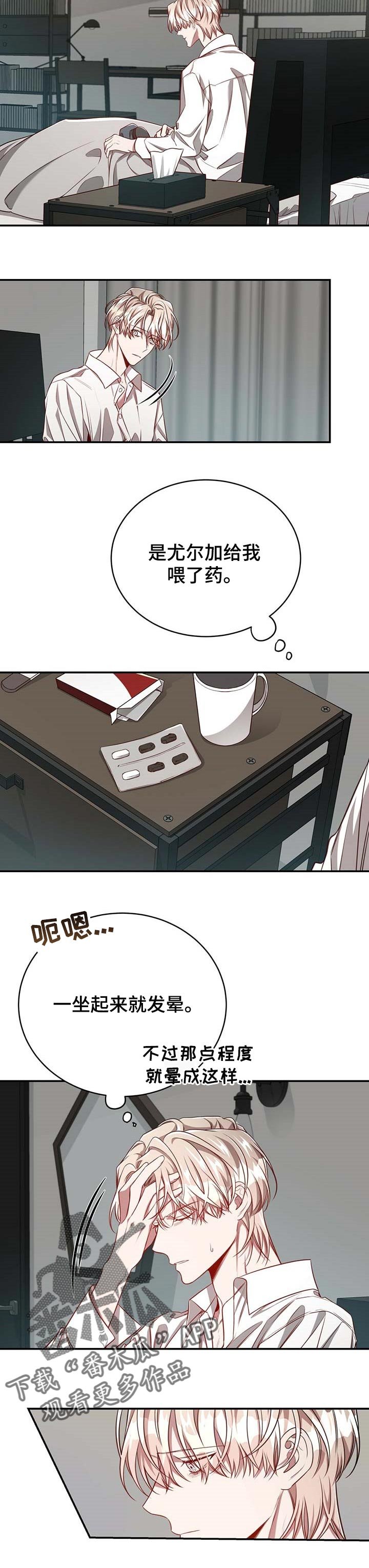 第84章：【第二季】错误的选择
