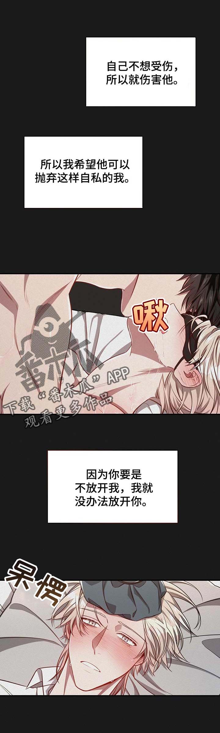 第84章：【第二季】错误的选择