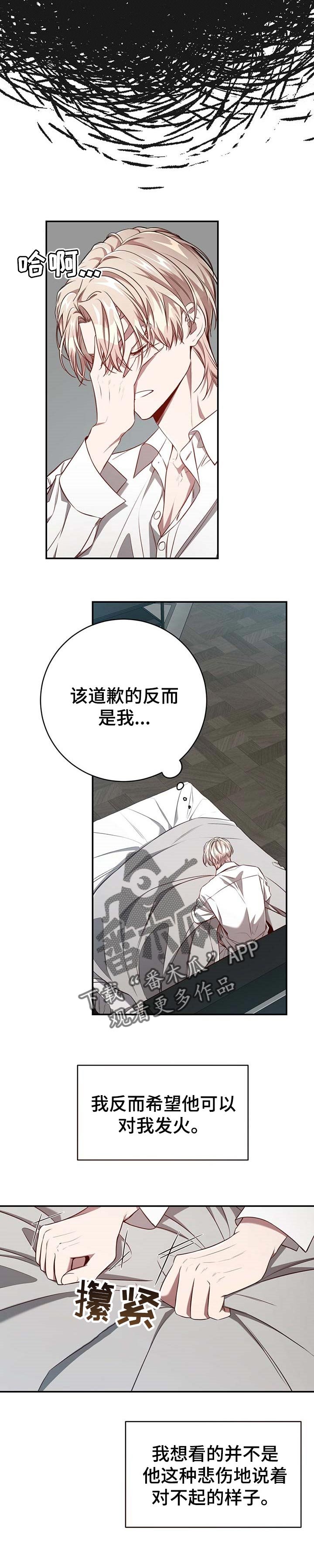 第84章：【第二季】错误的选择