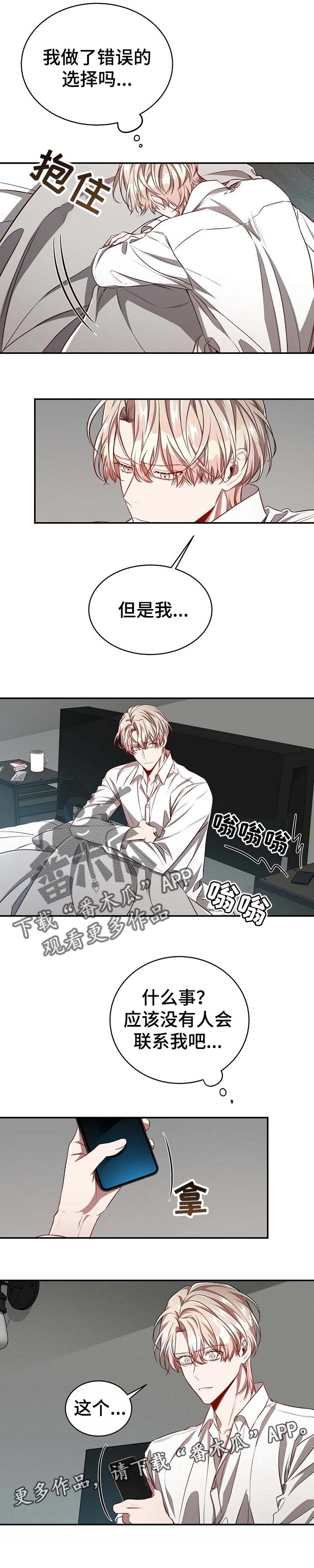 第84章：【第二季】错误的选择