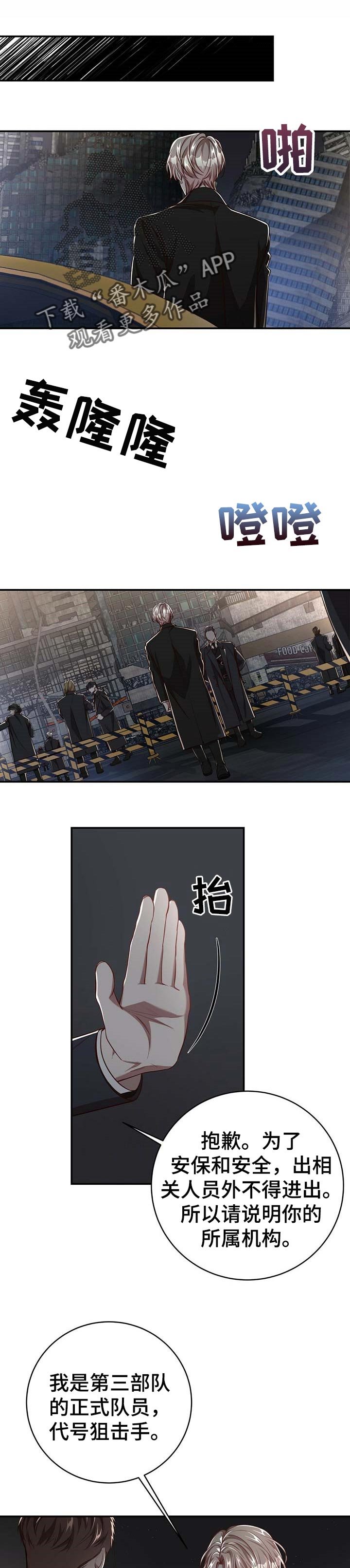 第85章：【第二季】意外