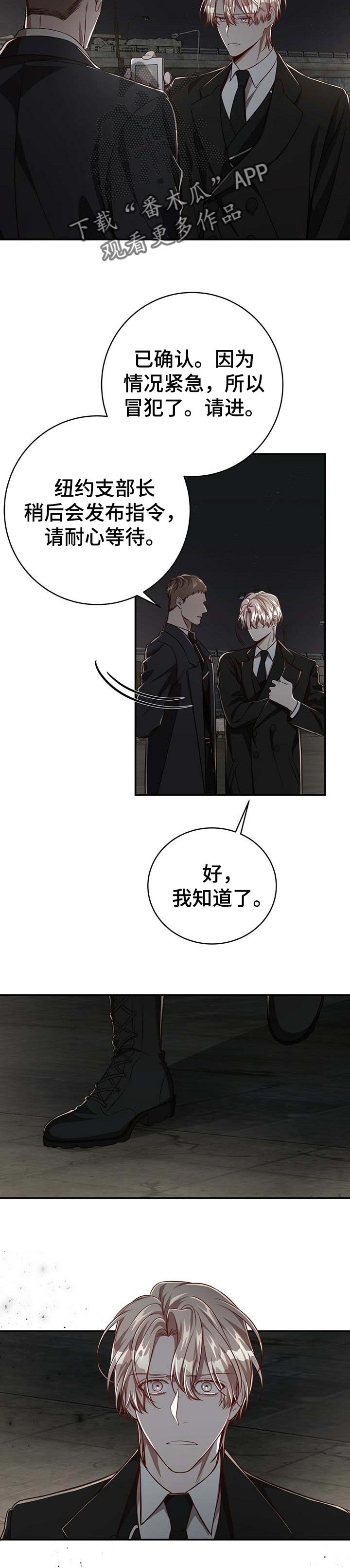 第85章：【第二季】意外