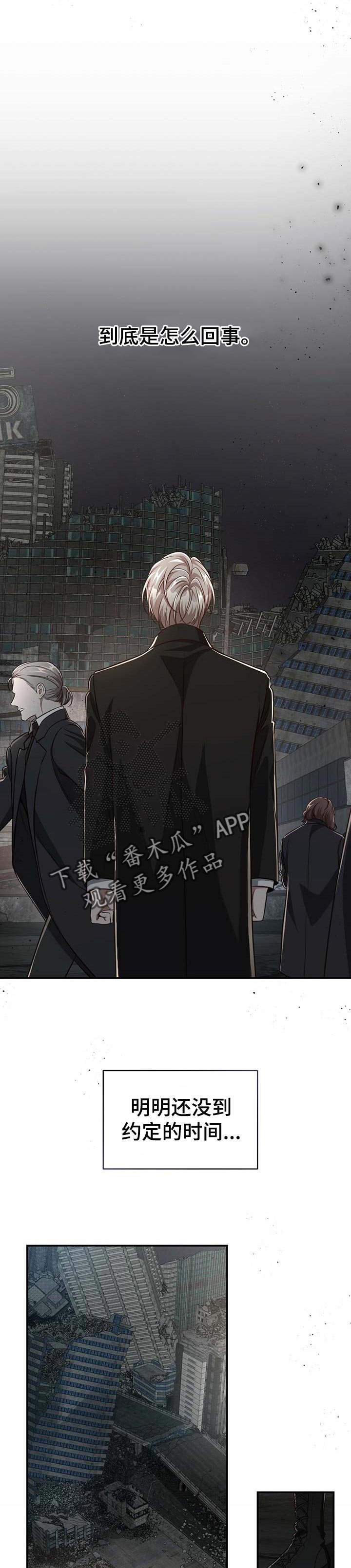 第85章：【第二季】意外