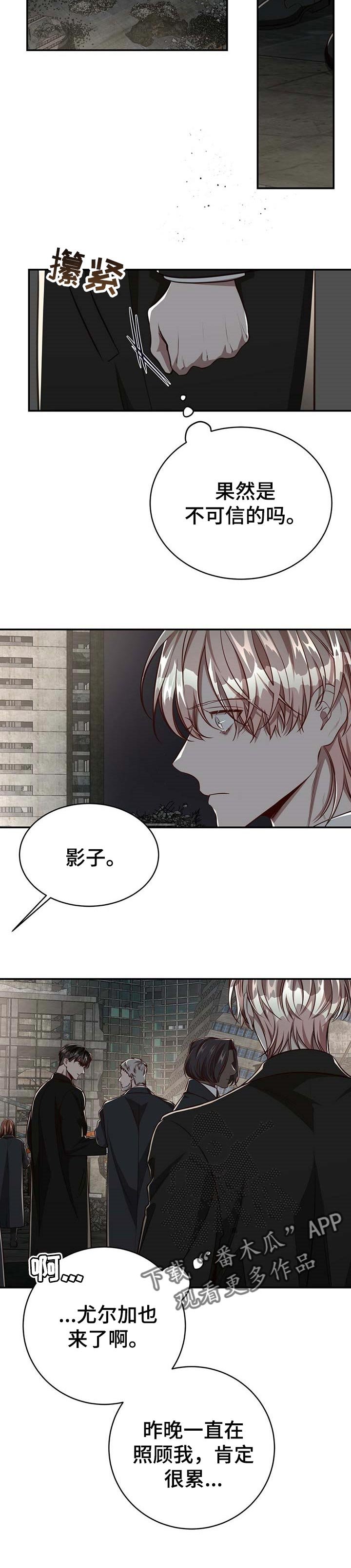 第85章：【第二季】意外