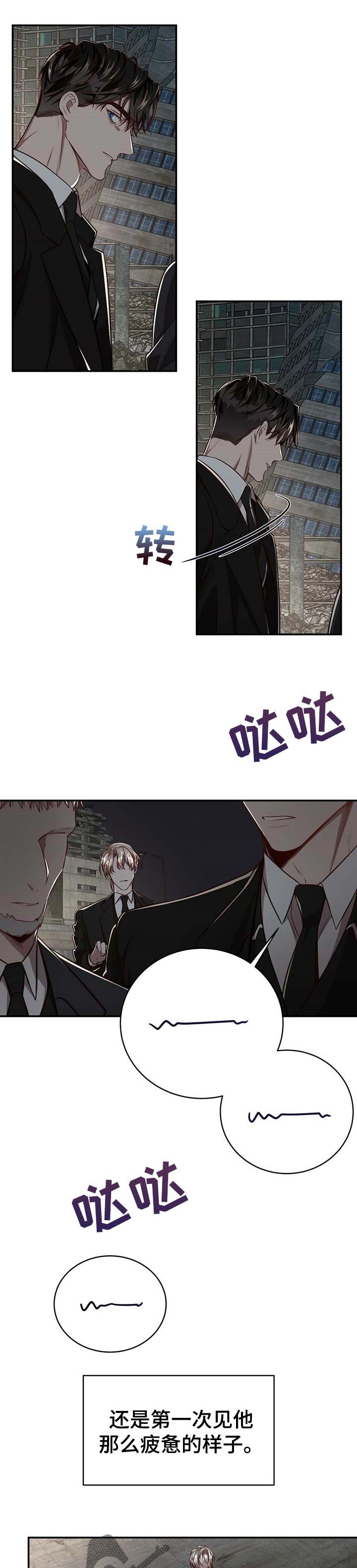 第85章：【第二季】意外