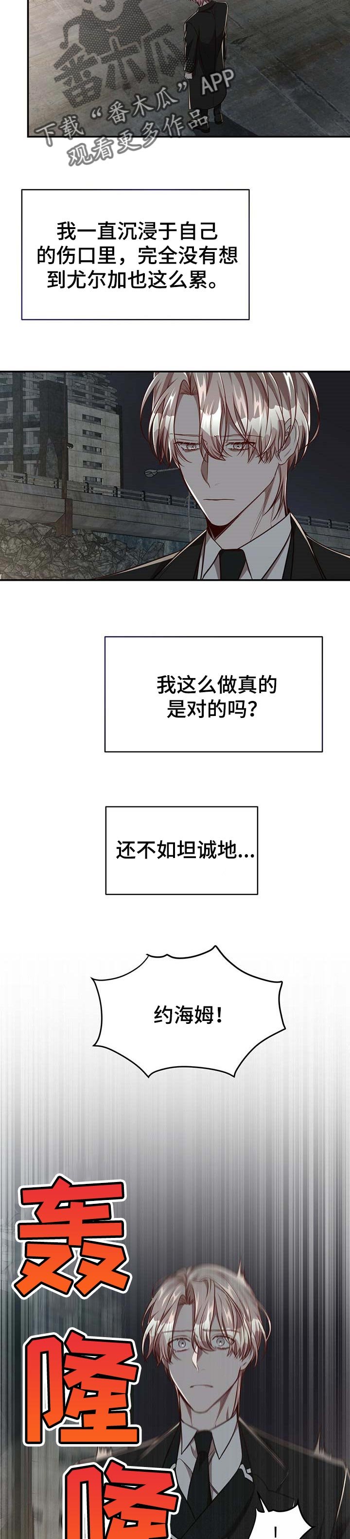 第85章：【第二季】意外