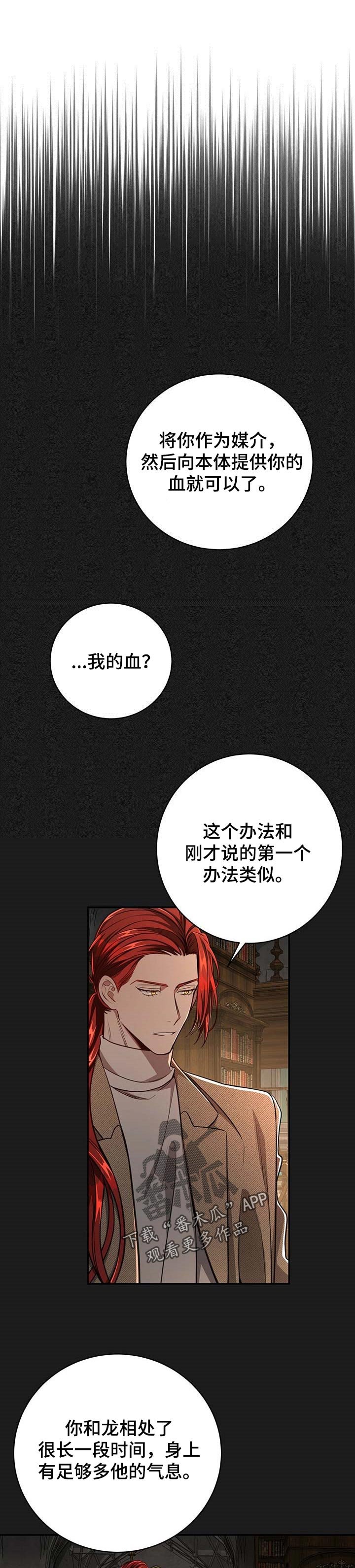 第87章：【第二季】都在利用他