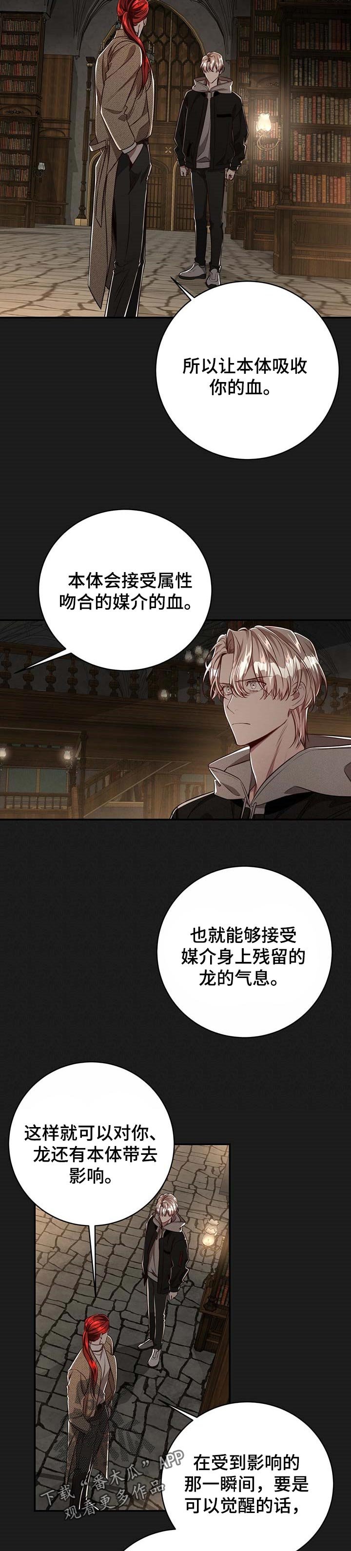 第87章：【第二季】都在利用他