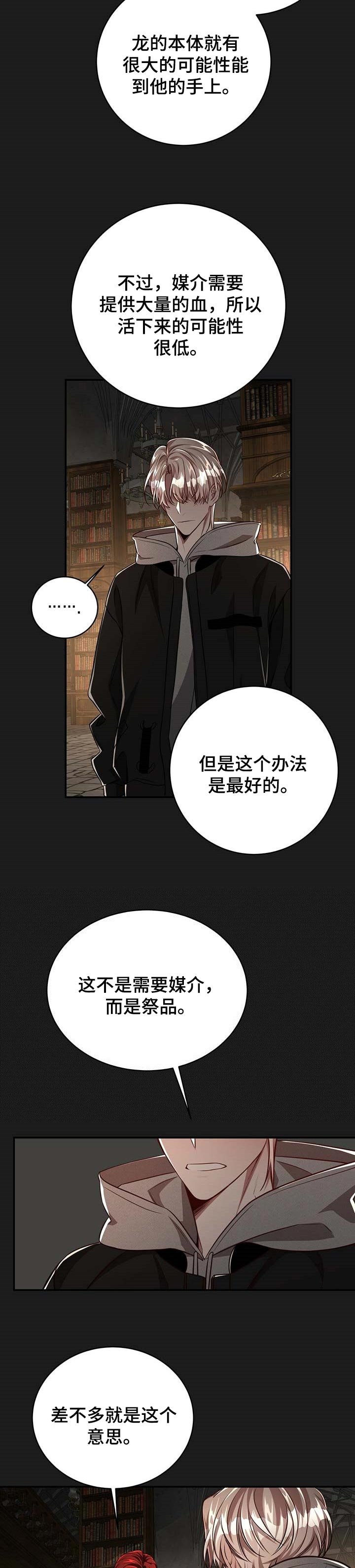 第87章：【第二季】都在利用他