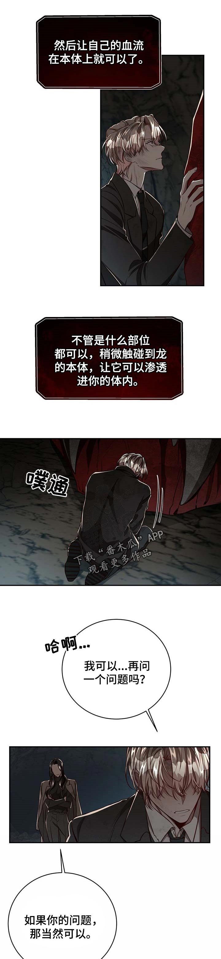 第87章：【第二季】都在利用他