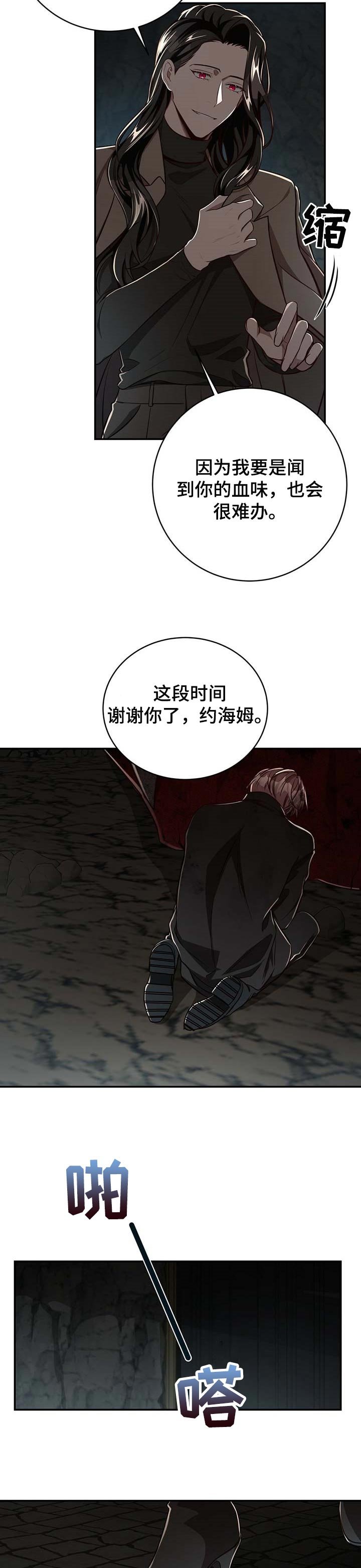 第87章：【第二季】都在利用他