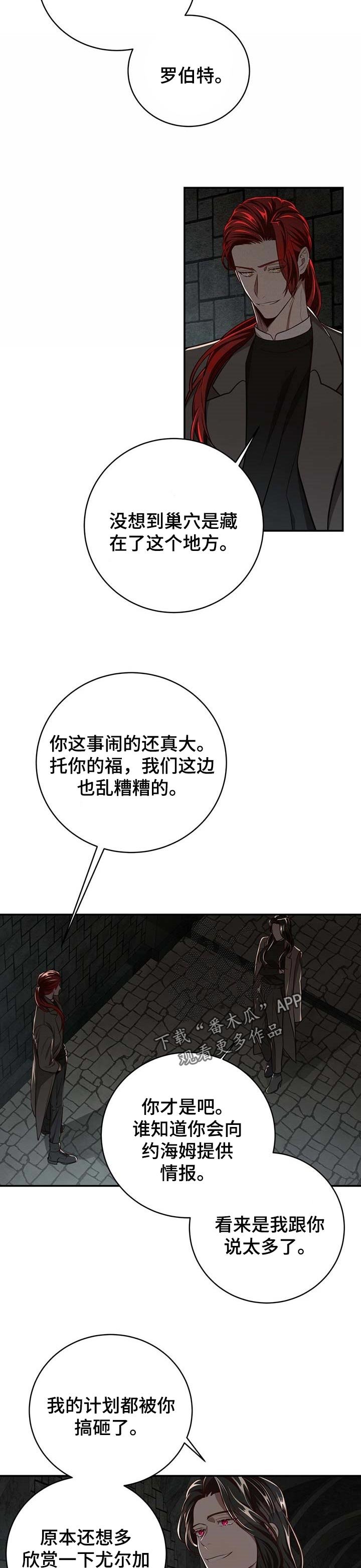 第87章：【第二季】都在利用他