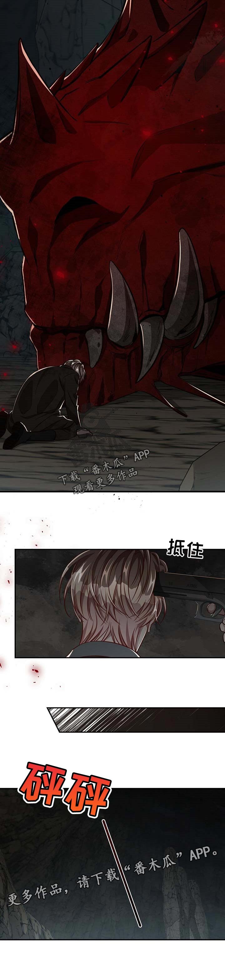 第87章：【第二季】都在利用他