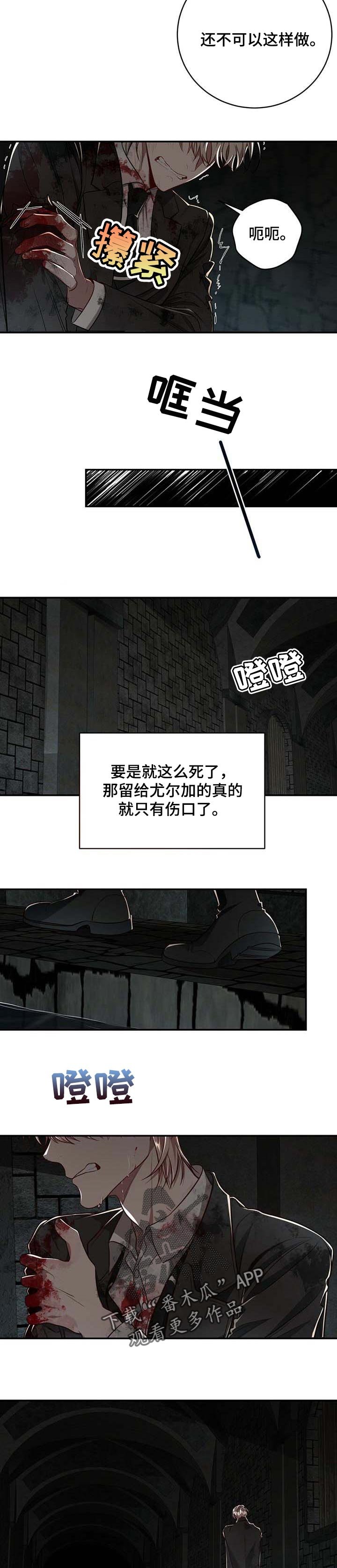 第88章：【第二季】不想再逃避