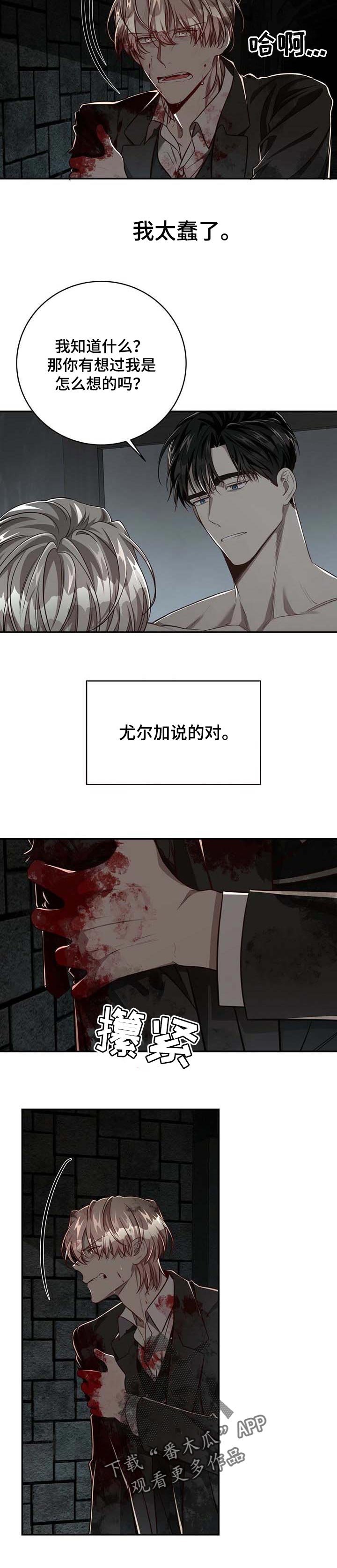 第88章：【第二季】不想再逃避